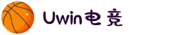 Uwin电竞 - Uwin缔造电竞人生"